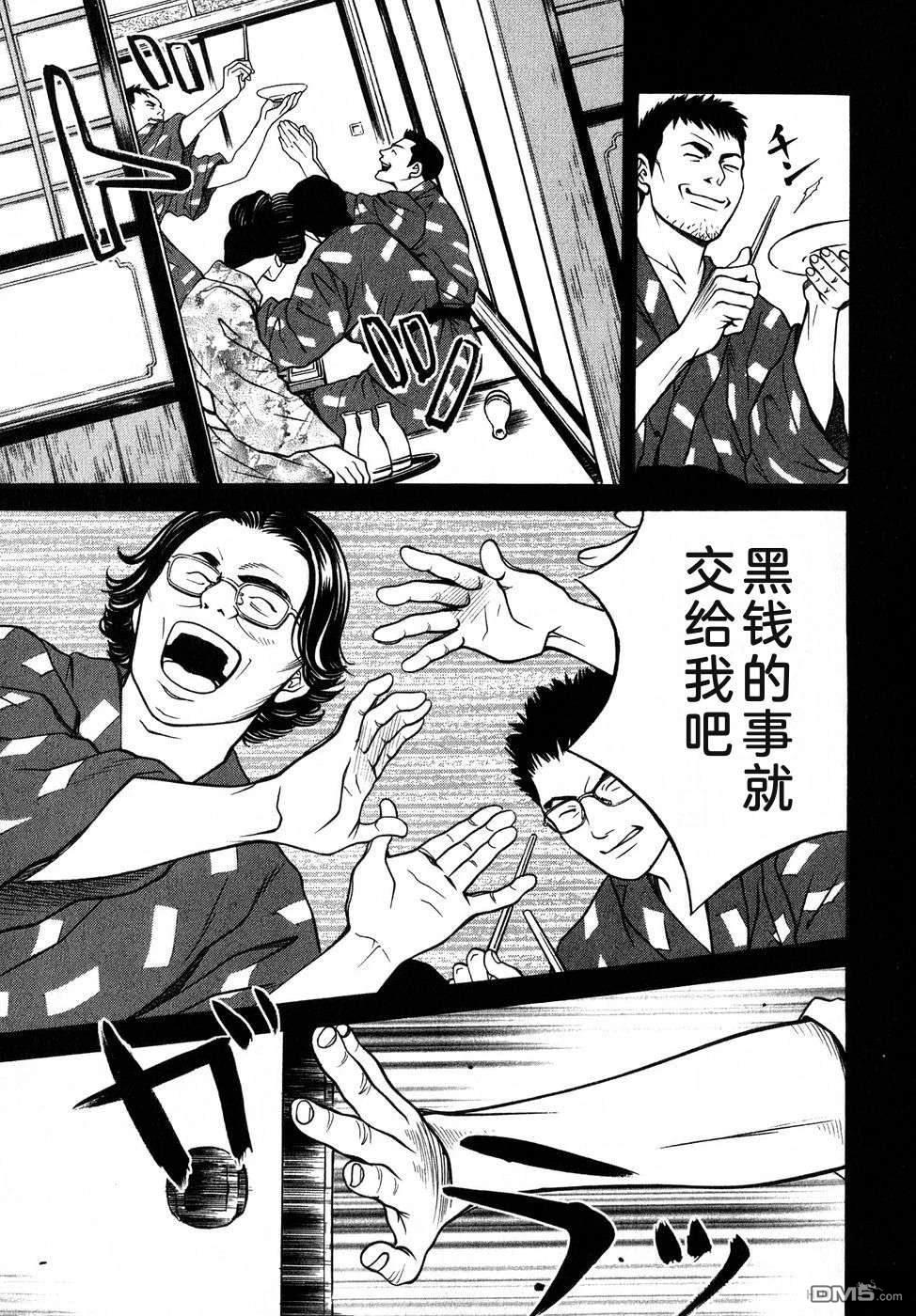 一名刑警 第5卷 第178页