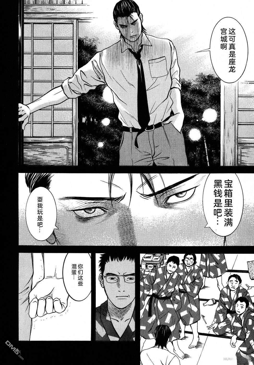 一名刑警 第5卷 第179页