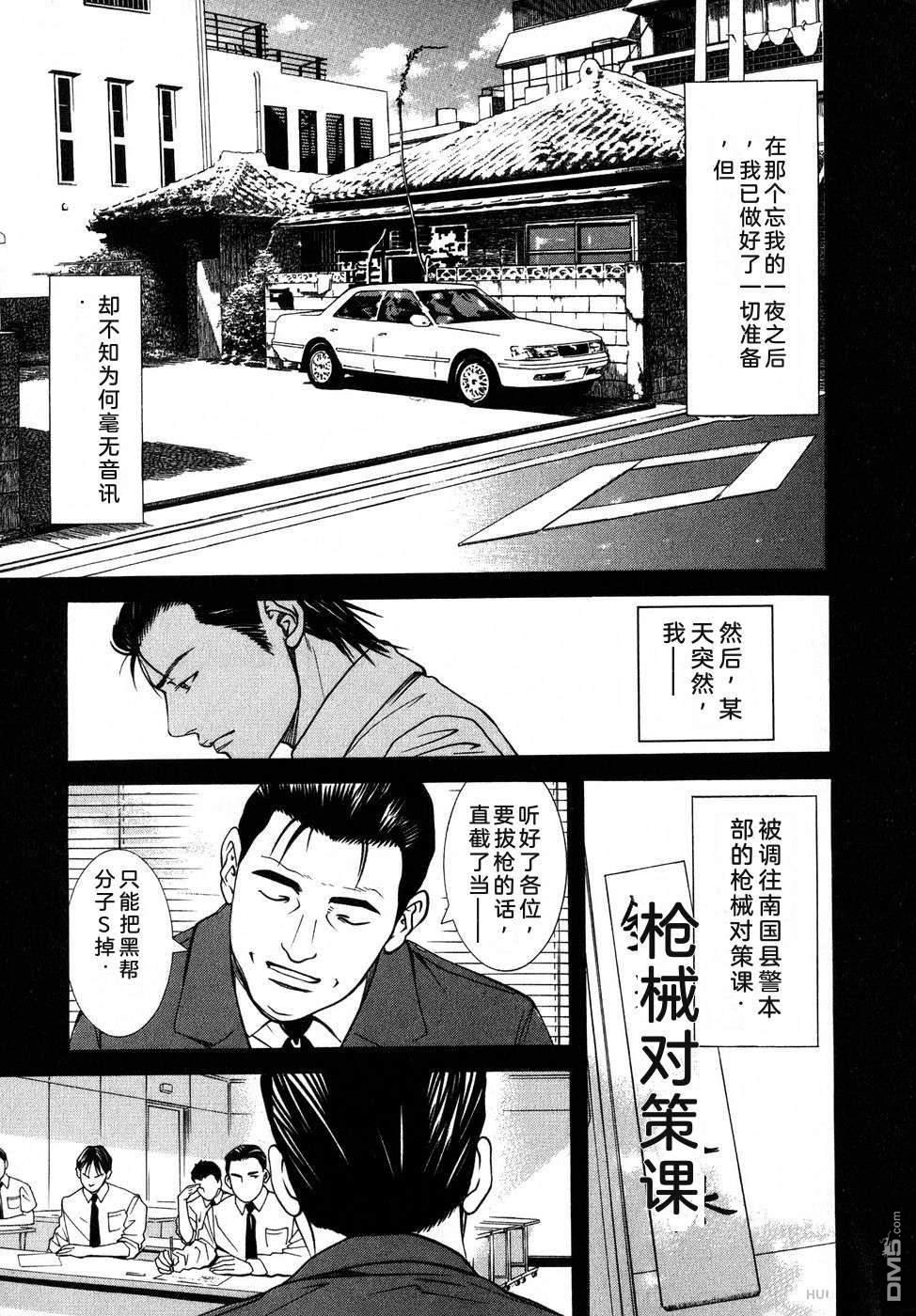 一名刑警 第5卷 第182页