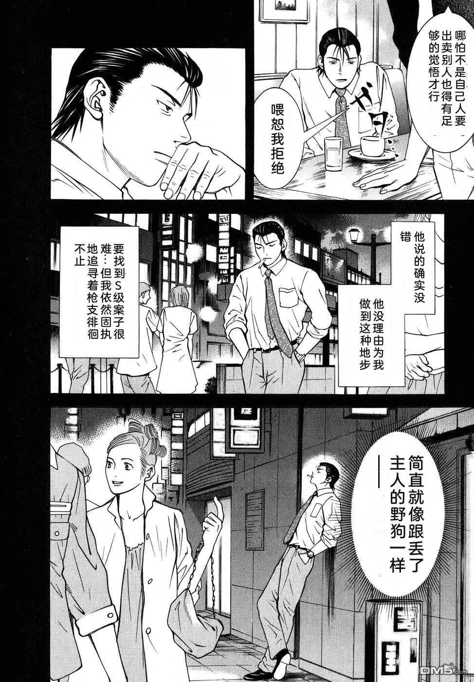 一名刑警 第5卷 第189页
