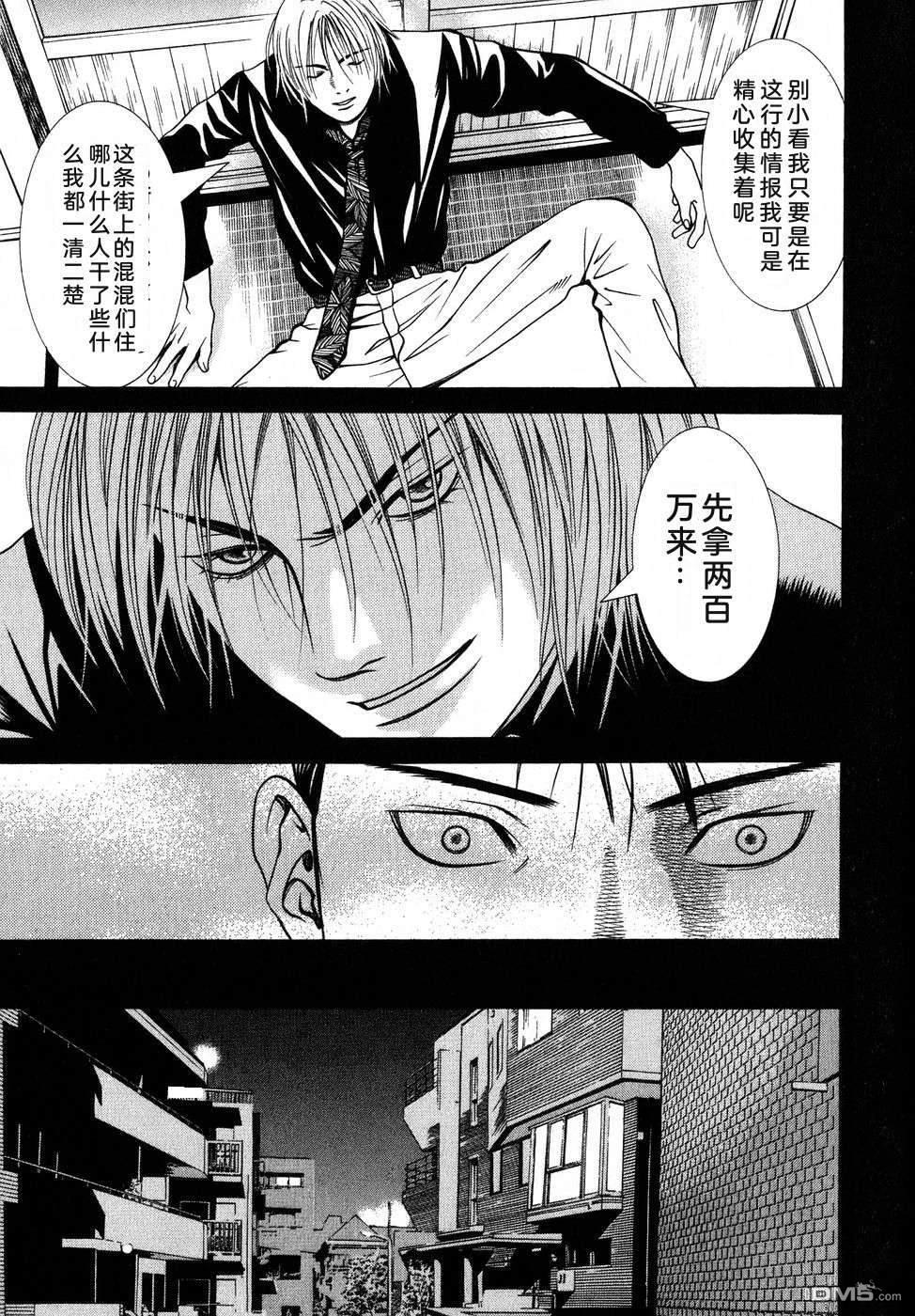 一名刑警 第5卷 第198页