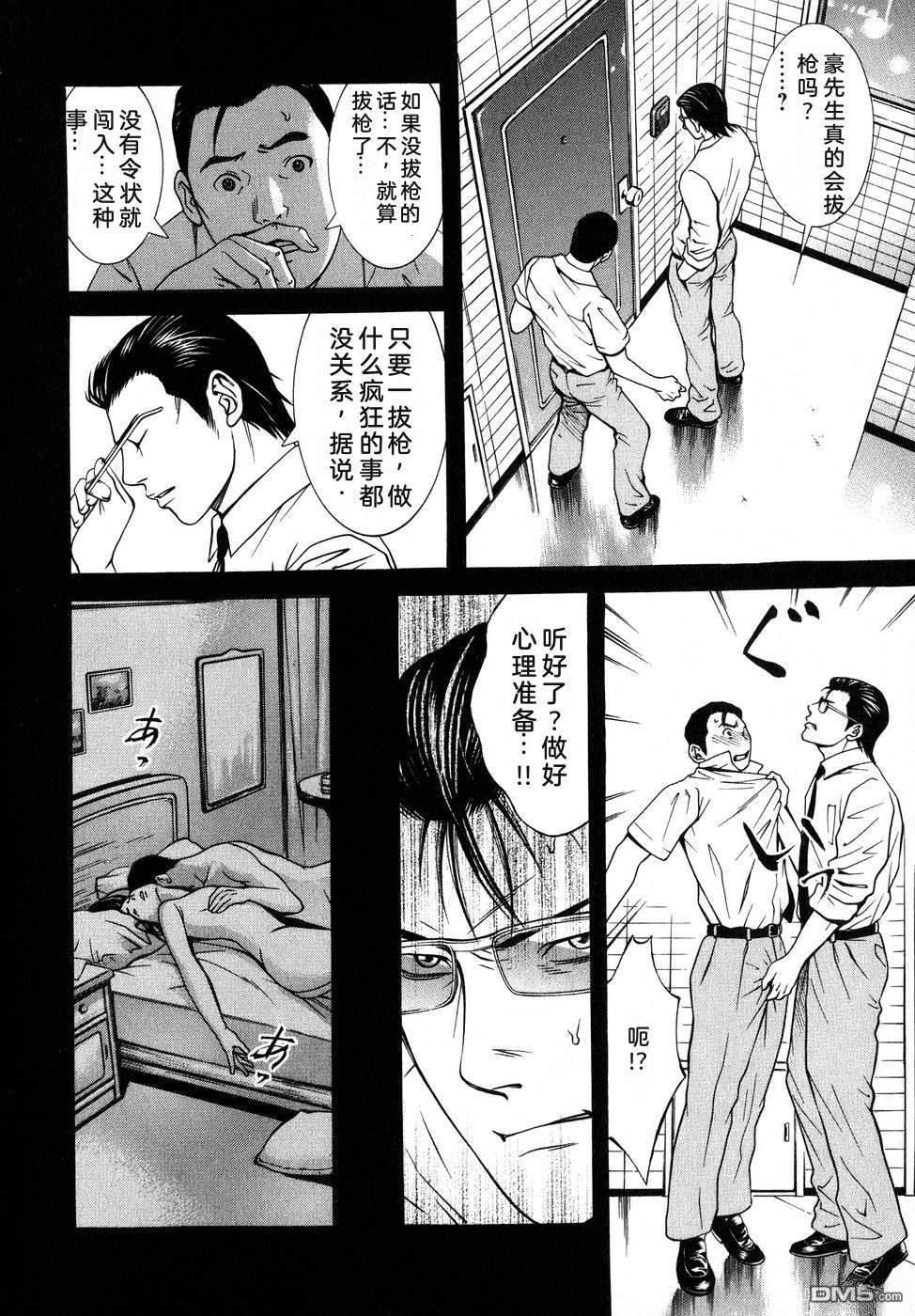一名刑警 第5卷 第199页
