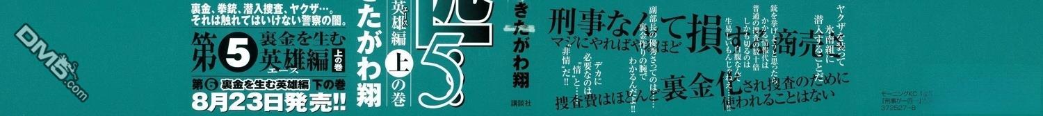 一名刑警 第5卷 第2页