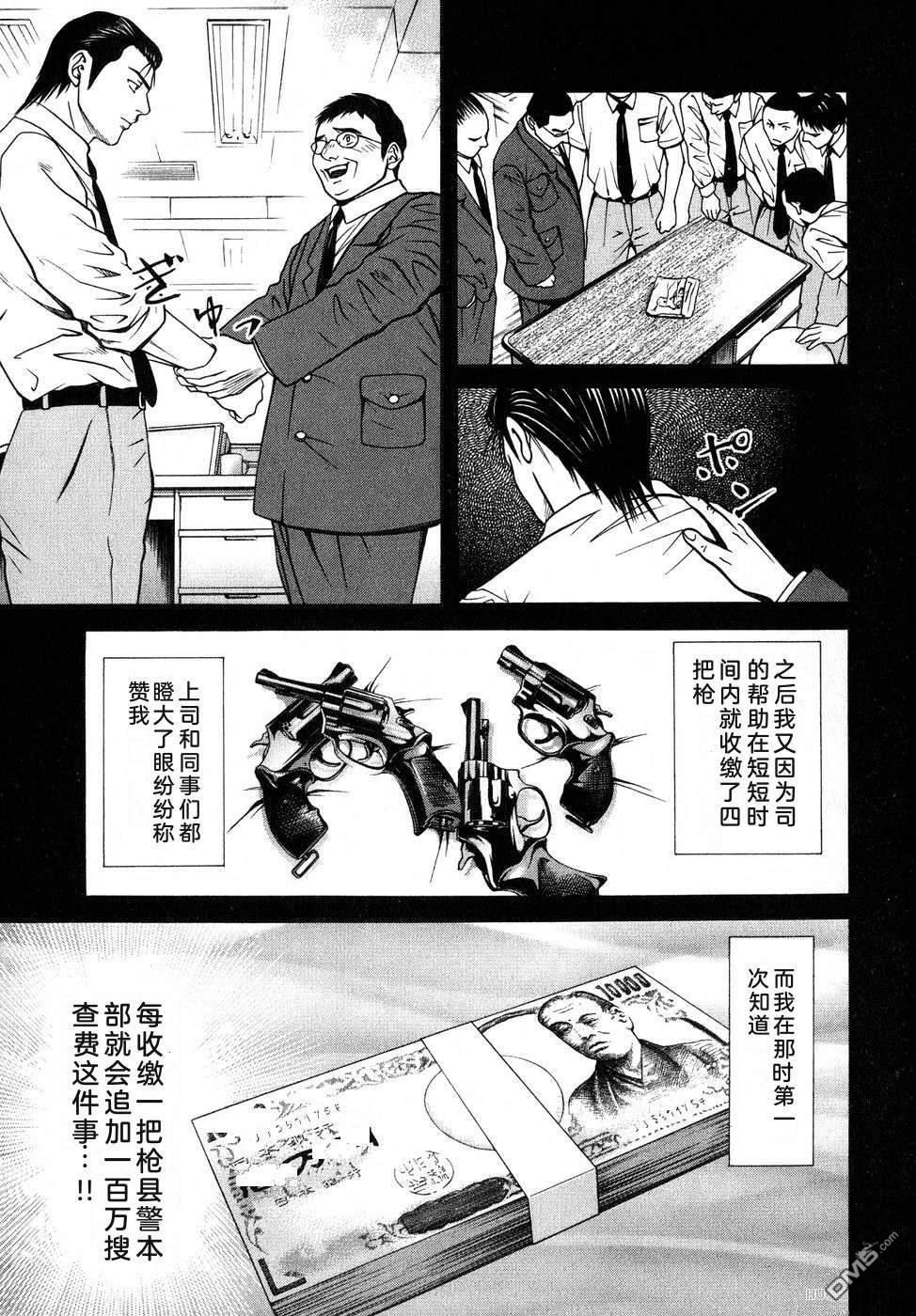一名刑警 第5卷 第202页