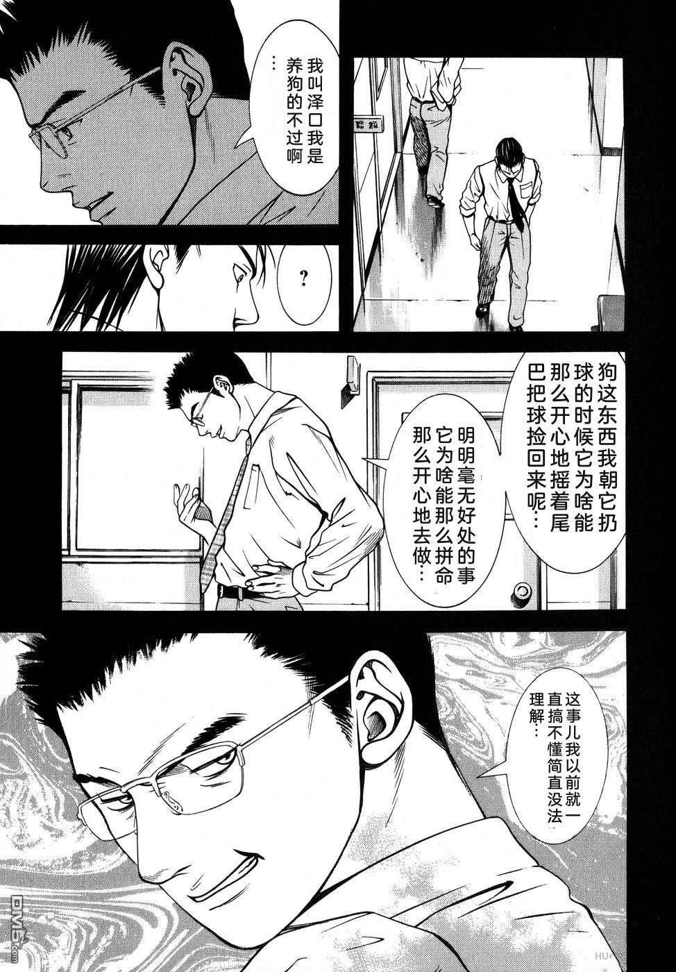 一名刑警 第5卷 第204页