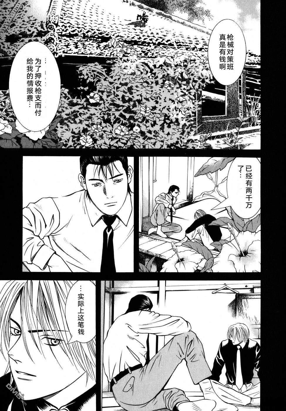 一名刑警 第5卷 第208页