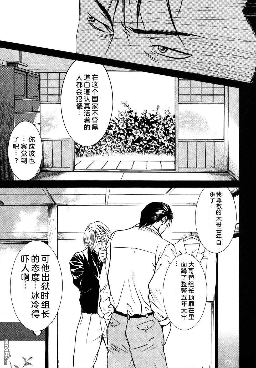 一名刑警 第5卷 第212页