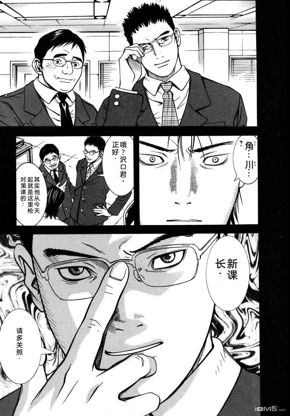 一名刑警 第5卷 第218页