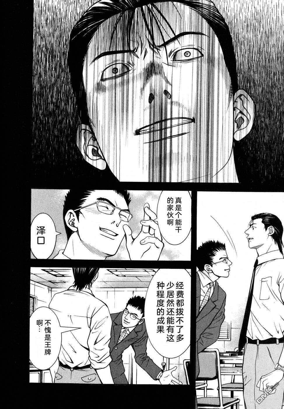 一名刑警 第5卷 第219页