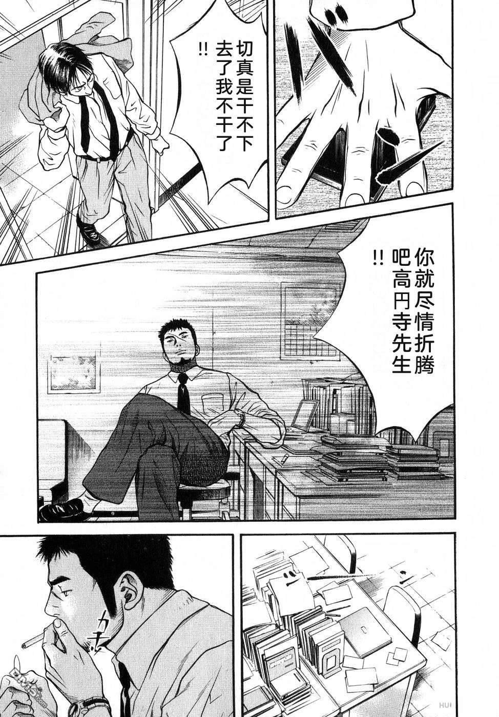 一名刑警 第5卷 第22页