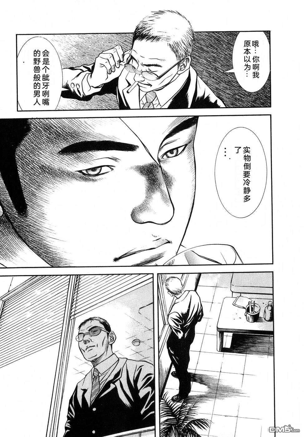一名刑警 第5卷 第26页