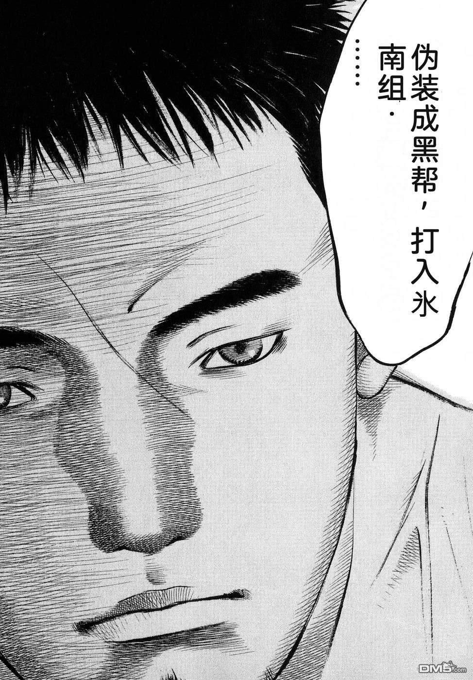 一名刑警 第5卷 第28页