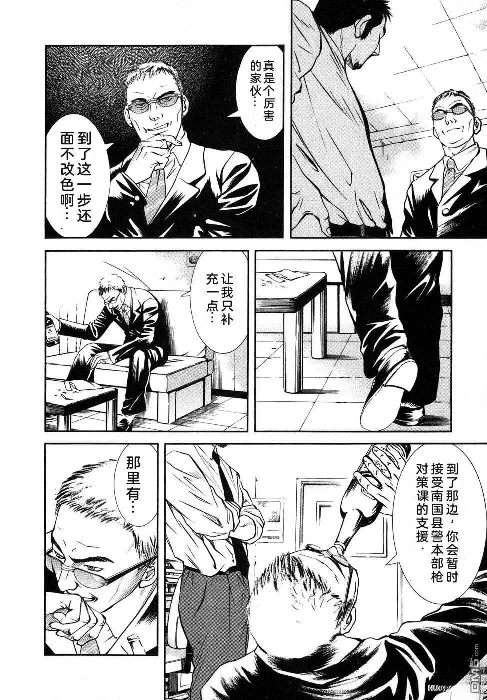 一名刑警 第5卷 第29页