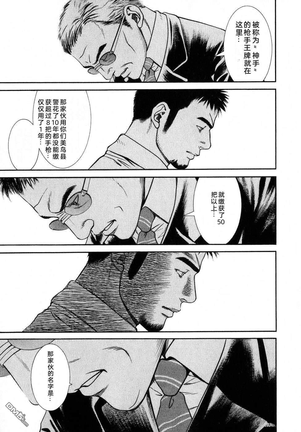 一名刑警 第5卷 第30页