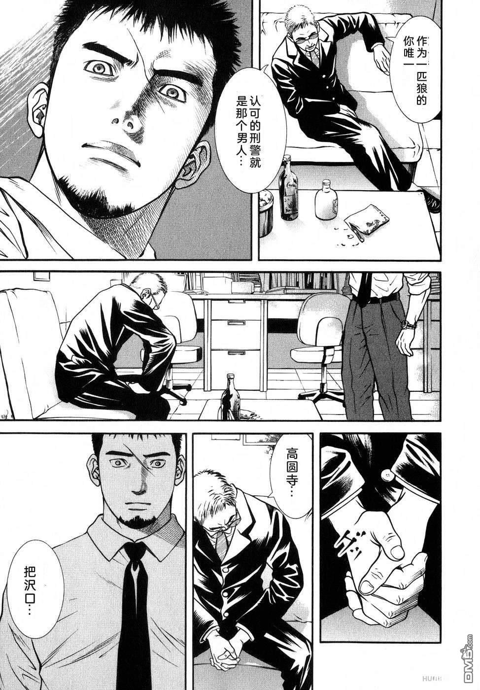 一名刑警 第5卷 第32页