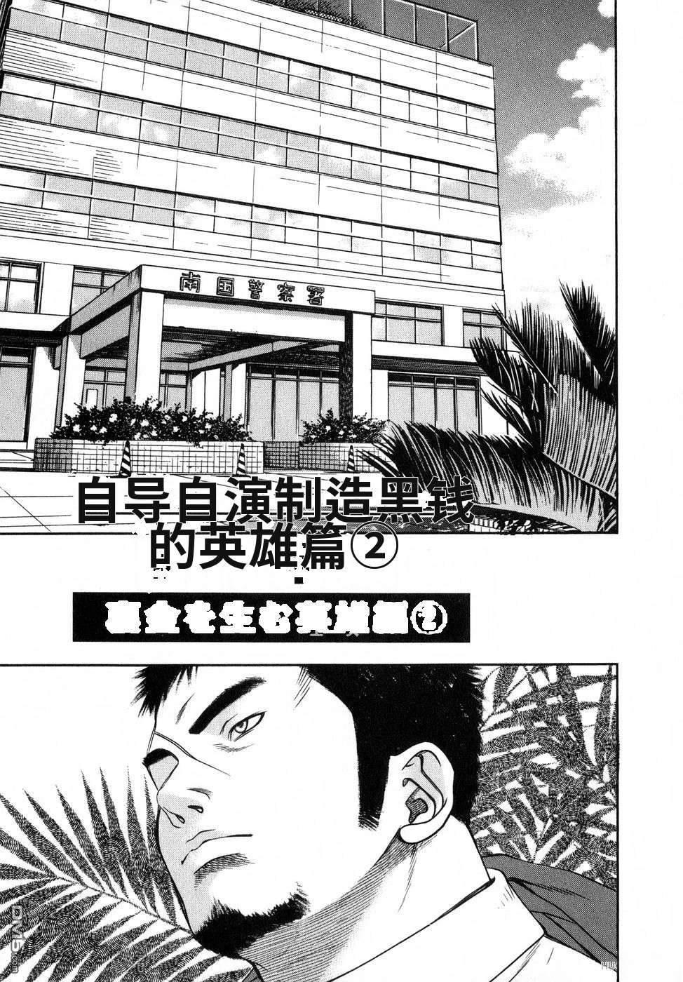一名刑警 第5卷 第34页