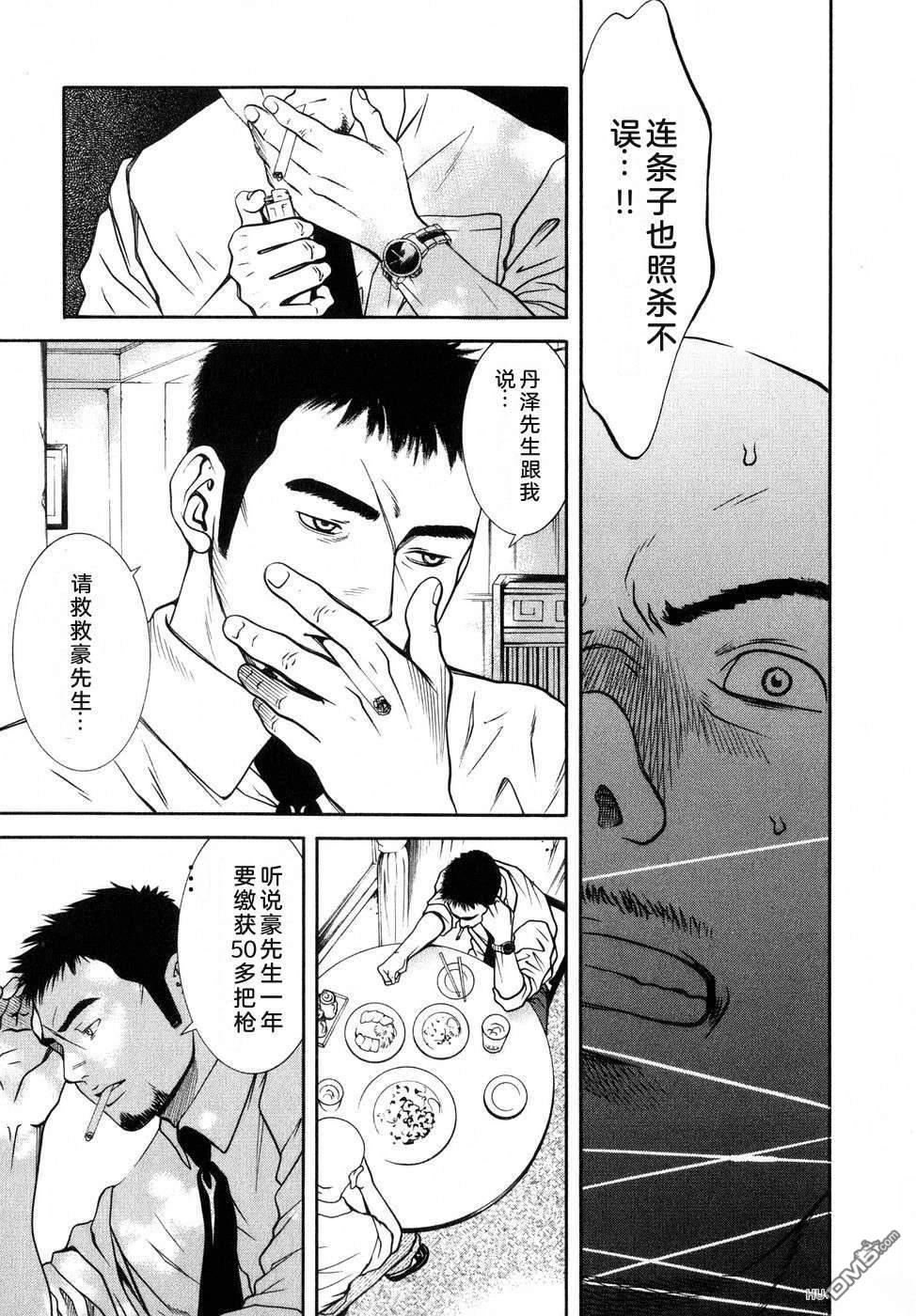 一名刑警 第5卷 第40页