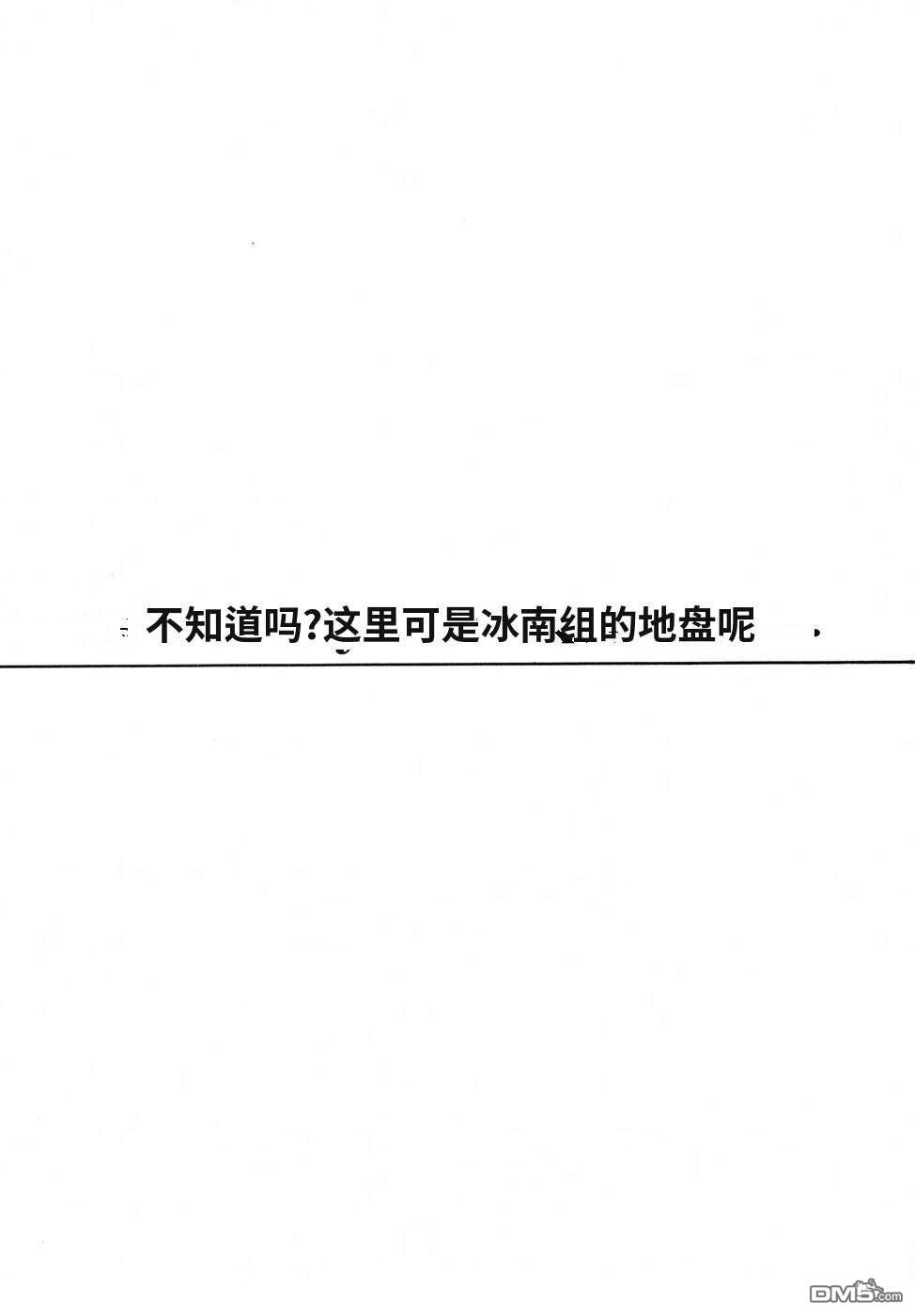 一名刑警 第5卷 第54页