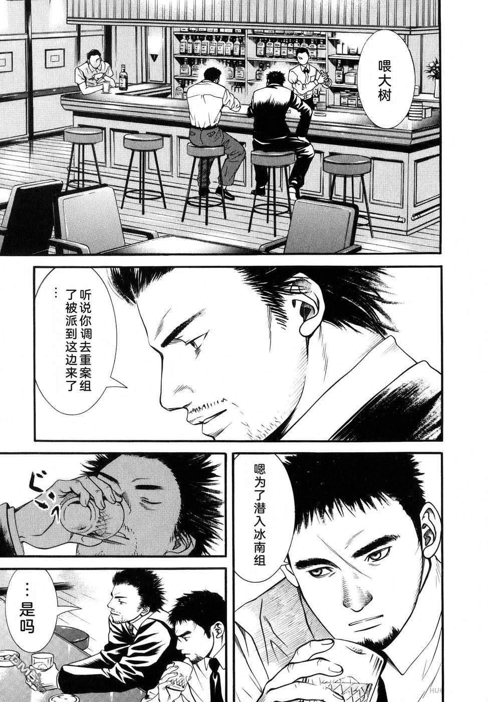 一名刑警 第5卷 第56页