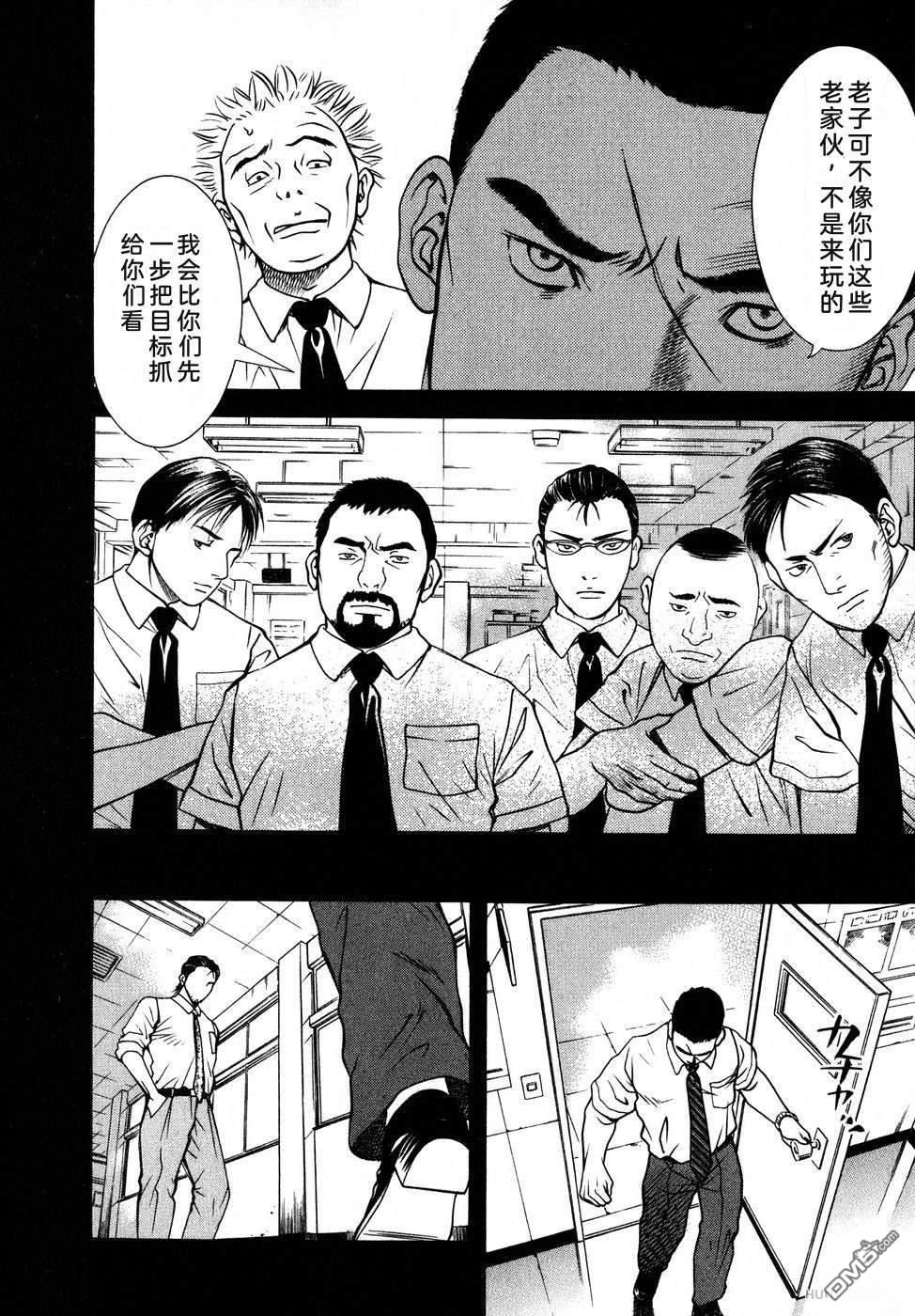 一名刑警 第5卷 第61页