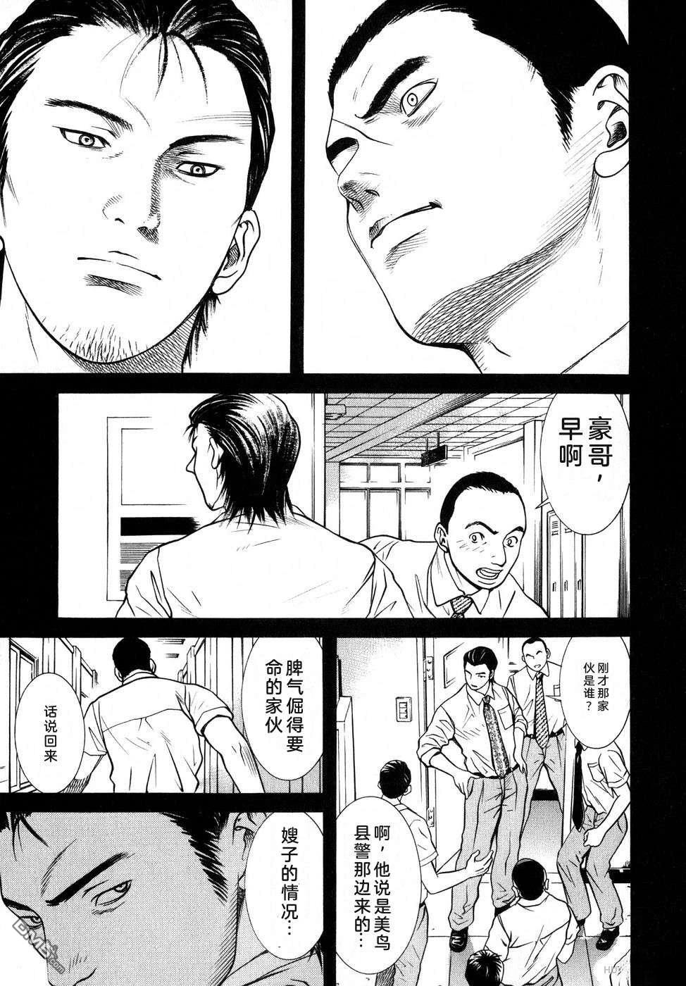 一名刑警 第5卷 第62页