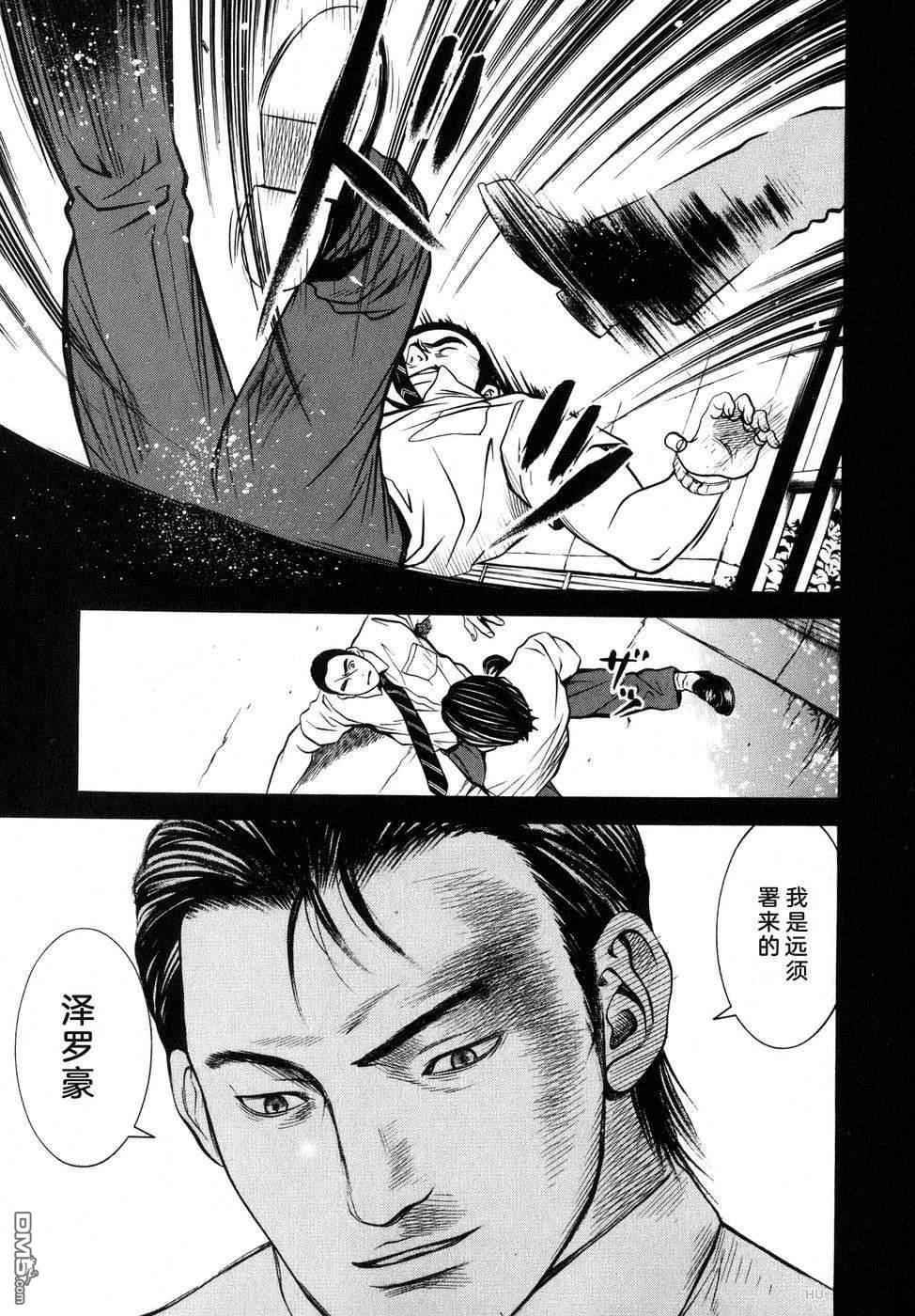 一名刑警 第5卷 第64页