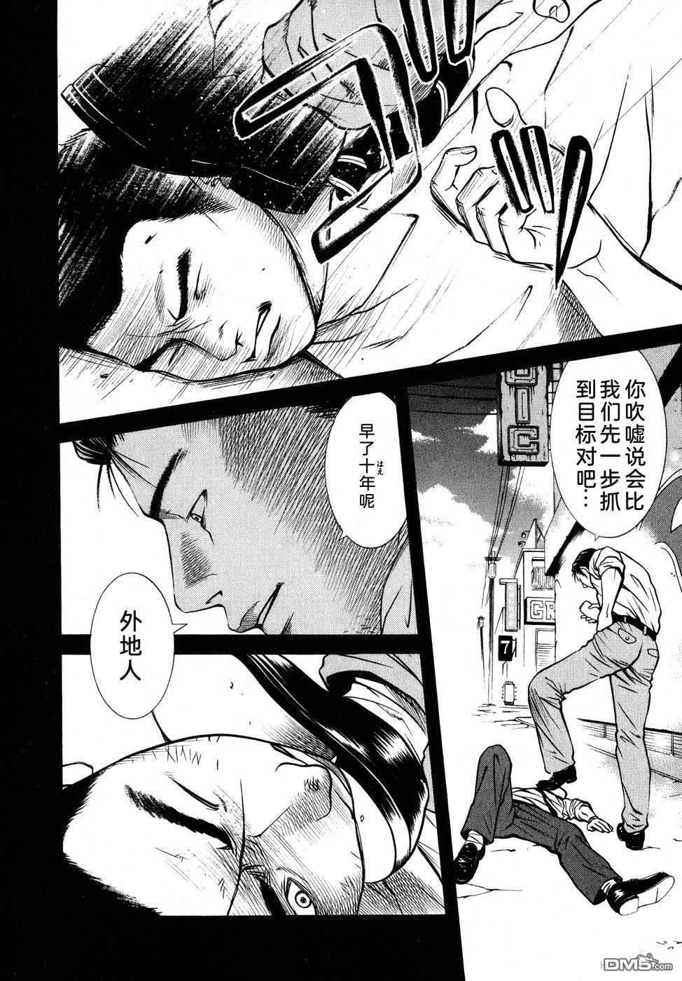 一名刑警 第5卷 第65页