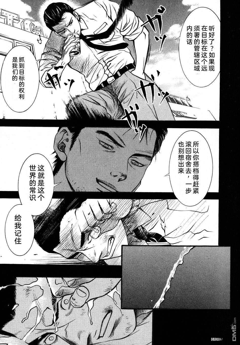 一名刑警 第5卷 第66页