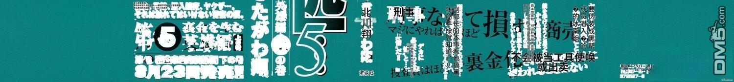 一名刑警 第5卷 第7页