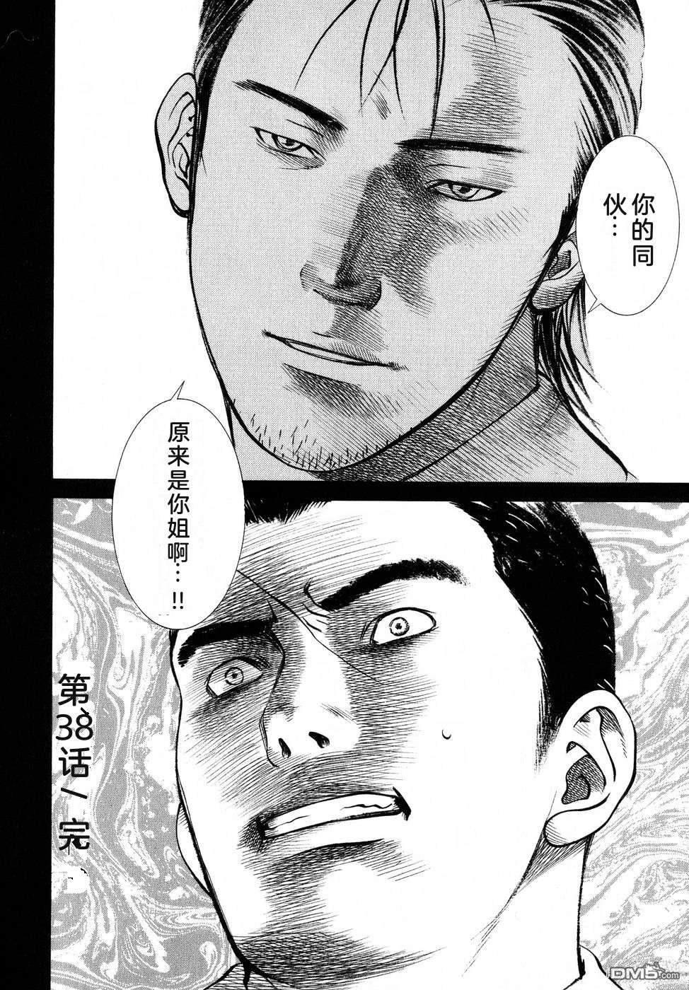 一名刑警 第5卷 第75页