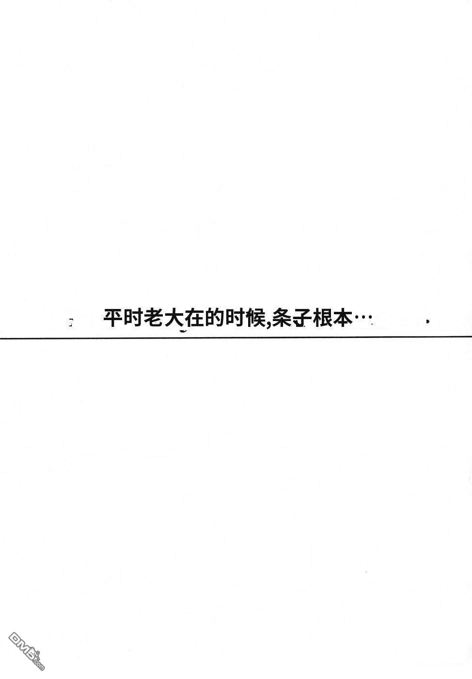 一名刑警 第5卷 第76页