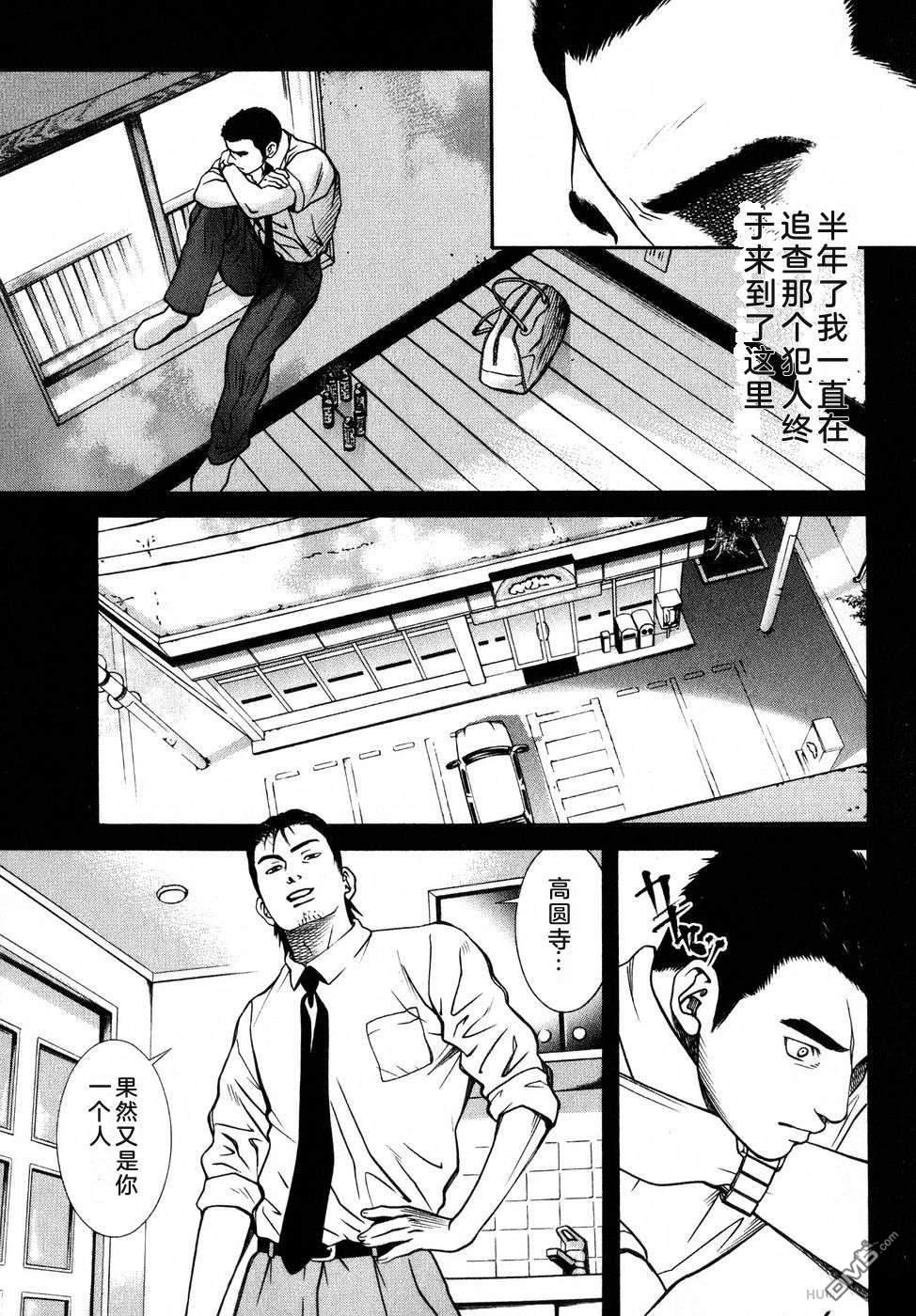 一名刑警 第5卷 第82页