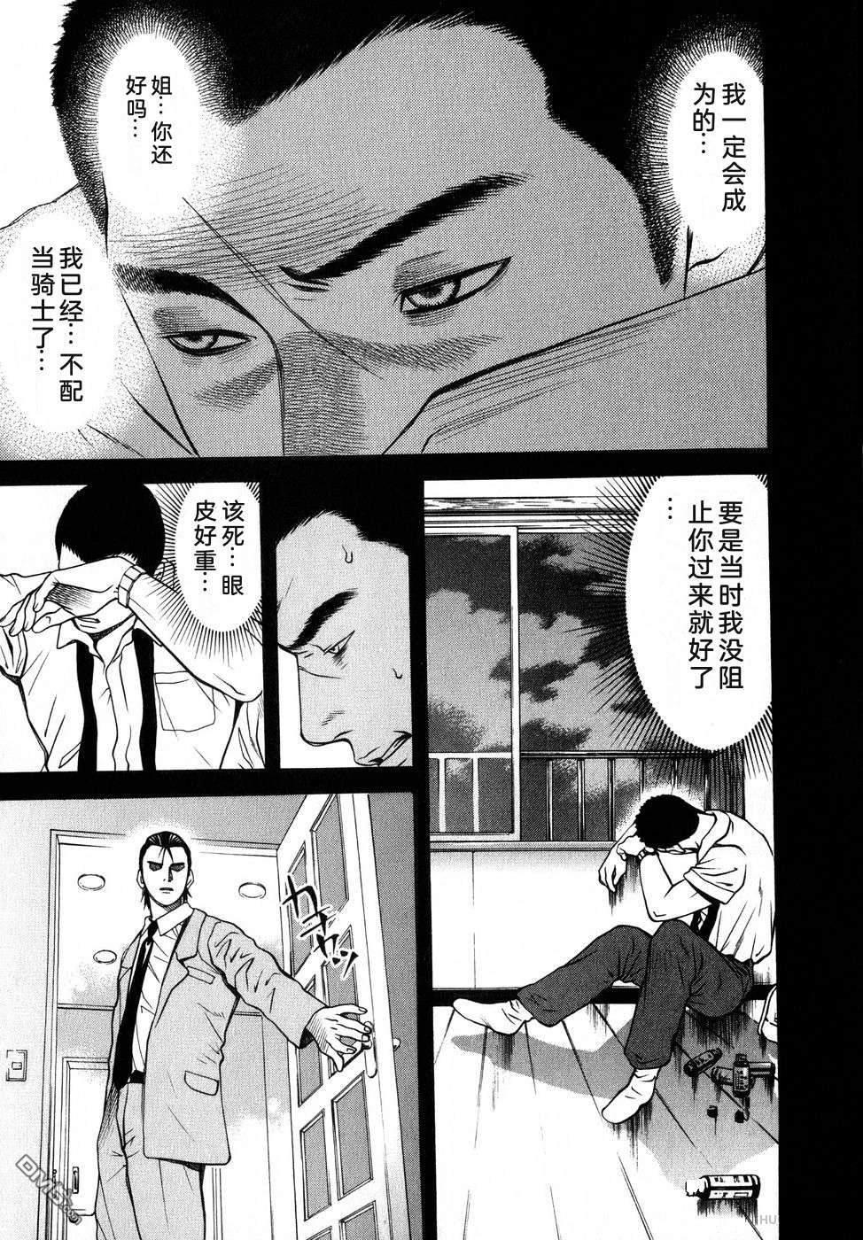 一名刑警 第5卷 第88页