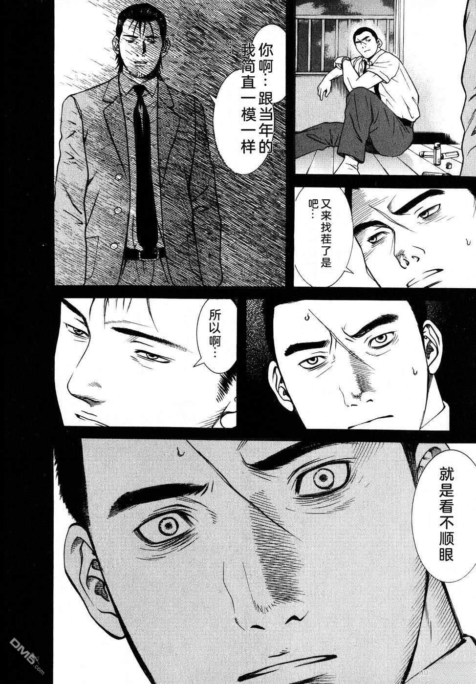一名刑警 第5卷 第89页
