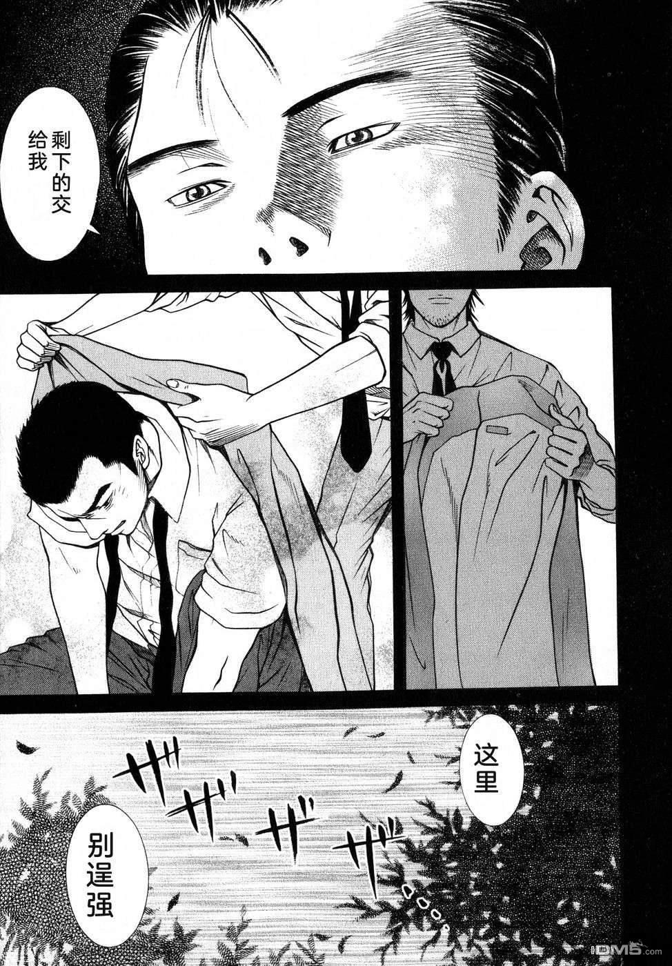 一名刑警 第5卷 第90页