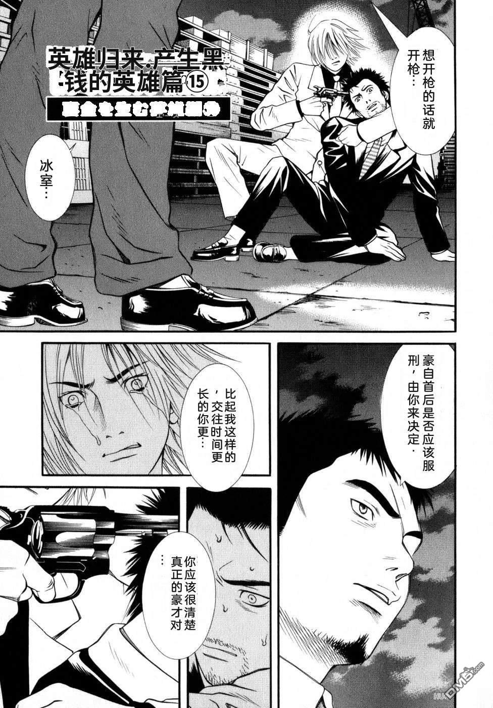 一名刑警 第6卷 第100页