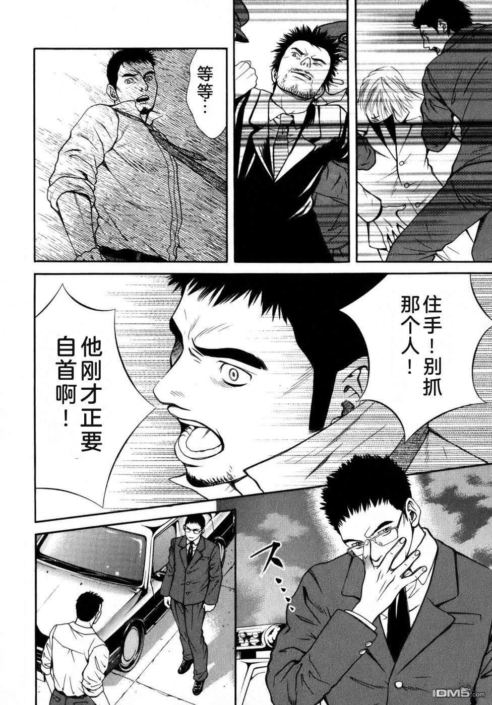 一名刑警 第6卷 第109页