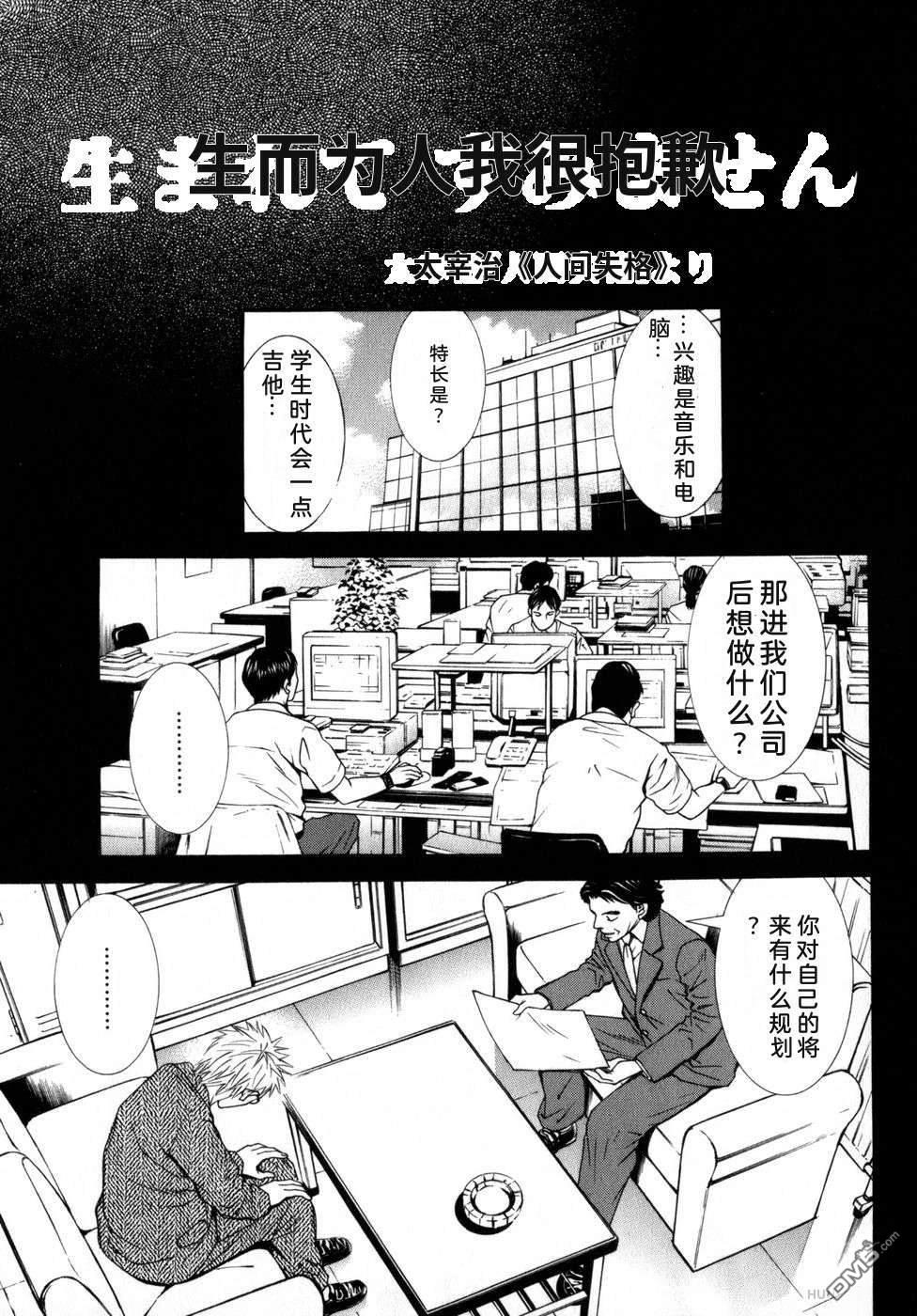 一名刑警 第6卷 第122页