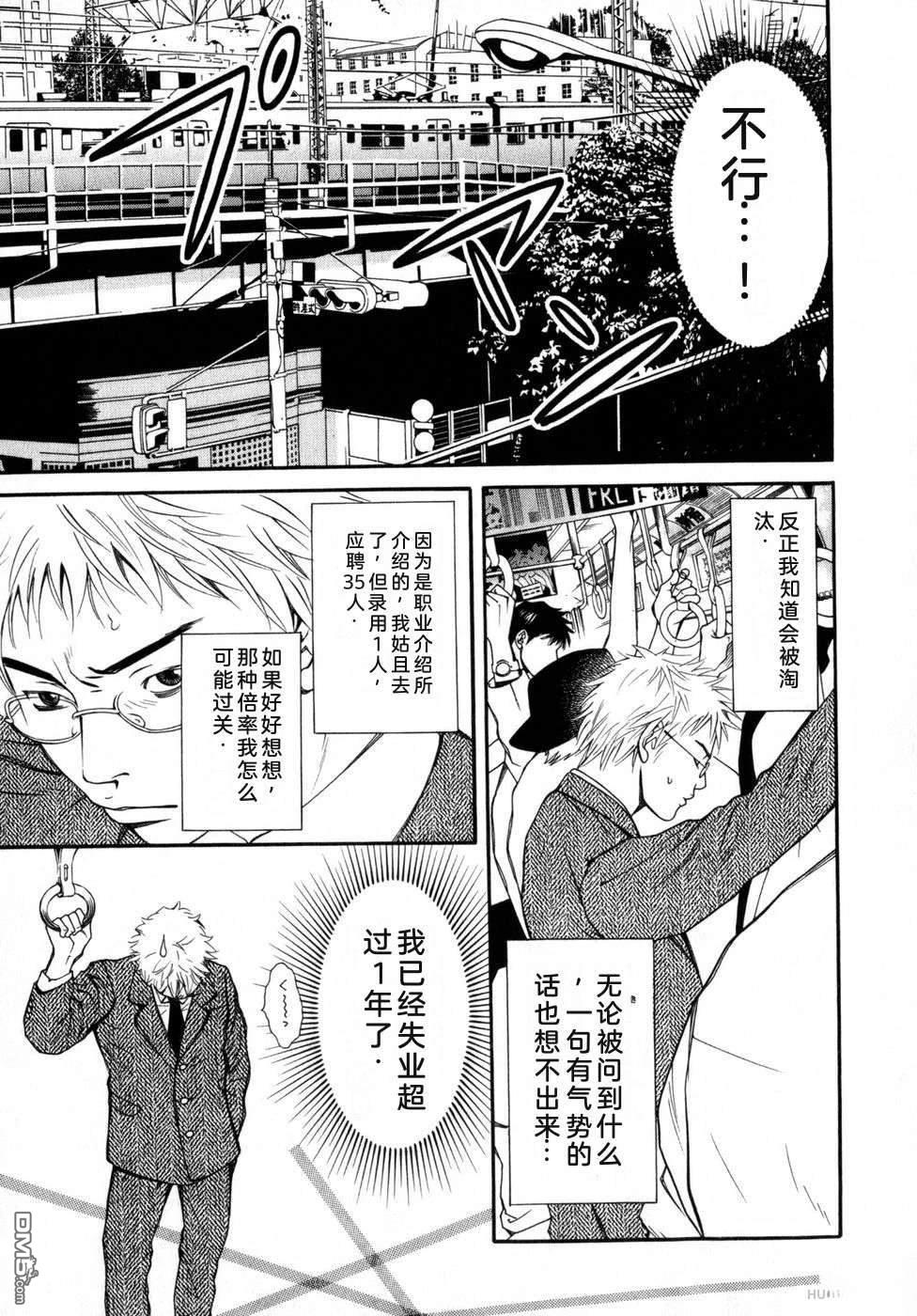 一名刑警 第6卷 第124页