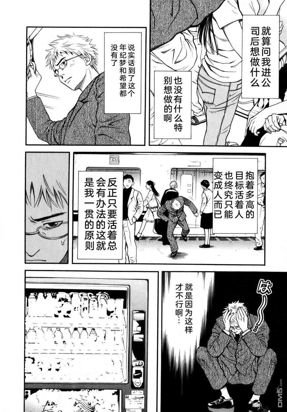 一名刑警 第6卷 第125页