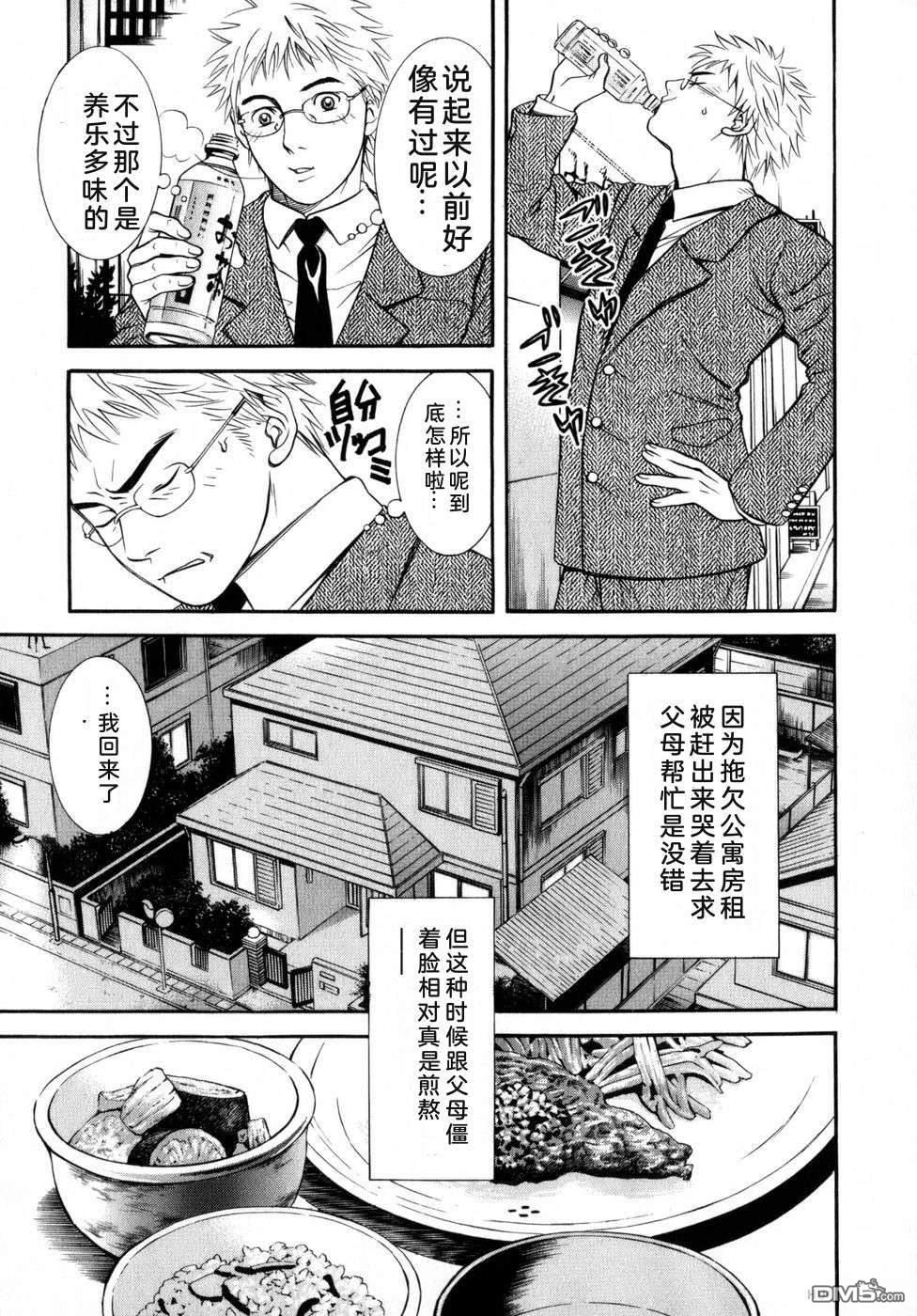 一名刑警 第6卷 第126页