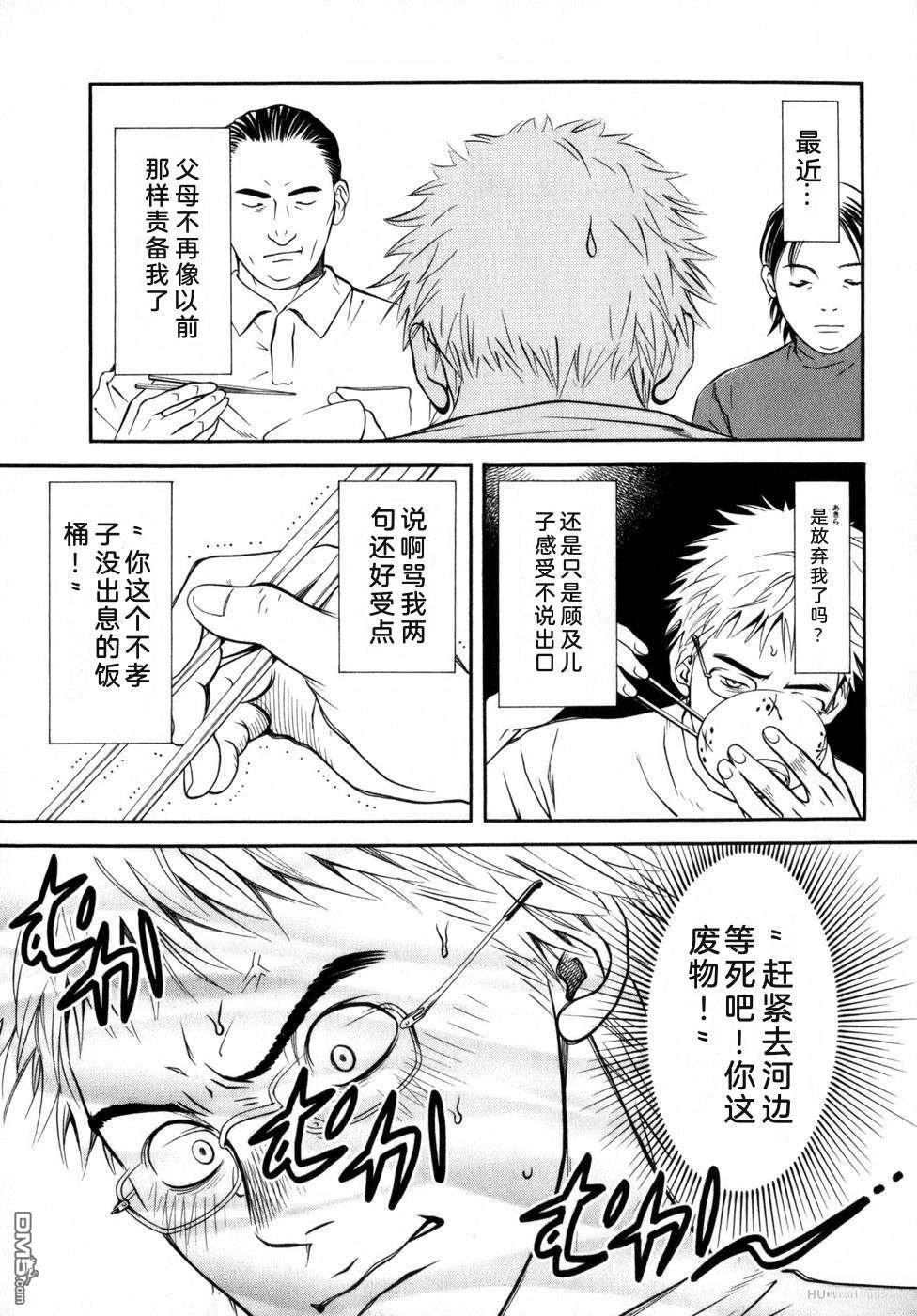 一名刑警 第6卷 第128页