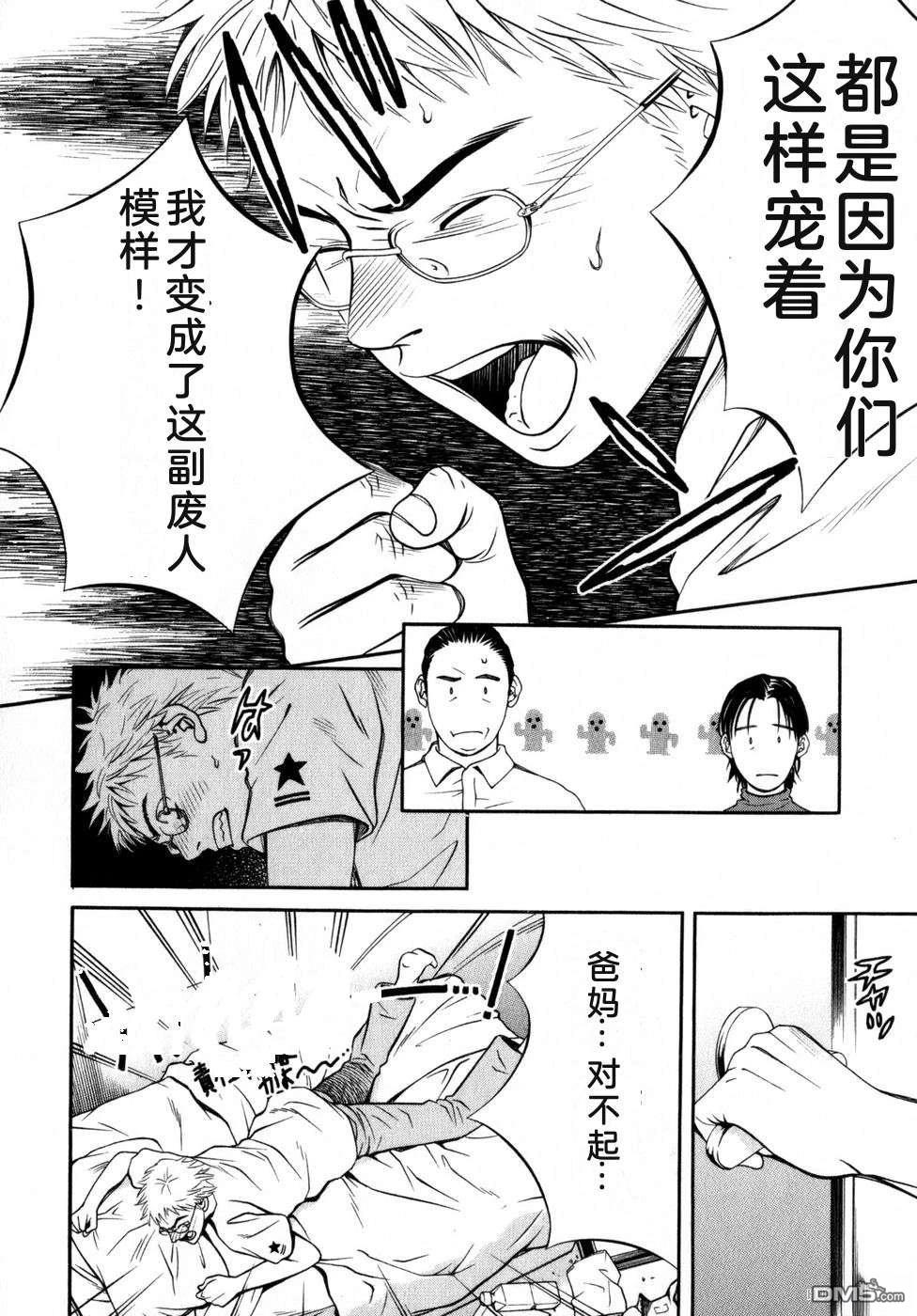 一名刑警 第6卷 第129页