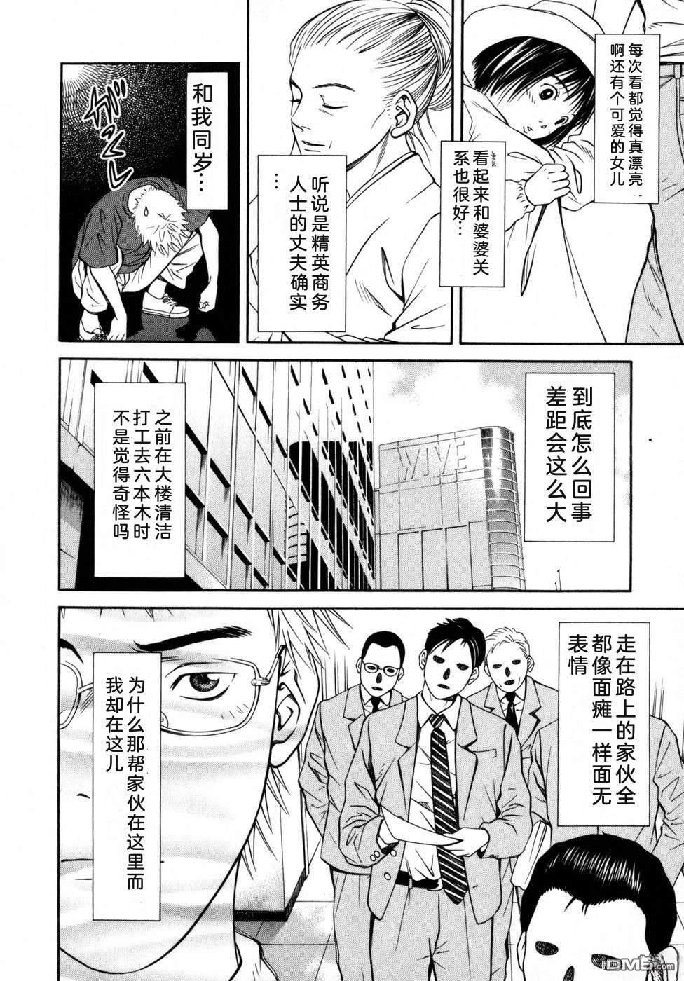 一名刑警 第6卷 第133页