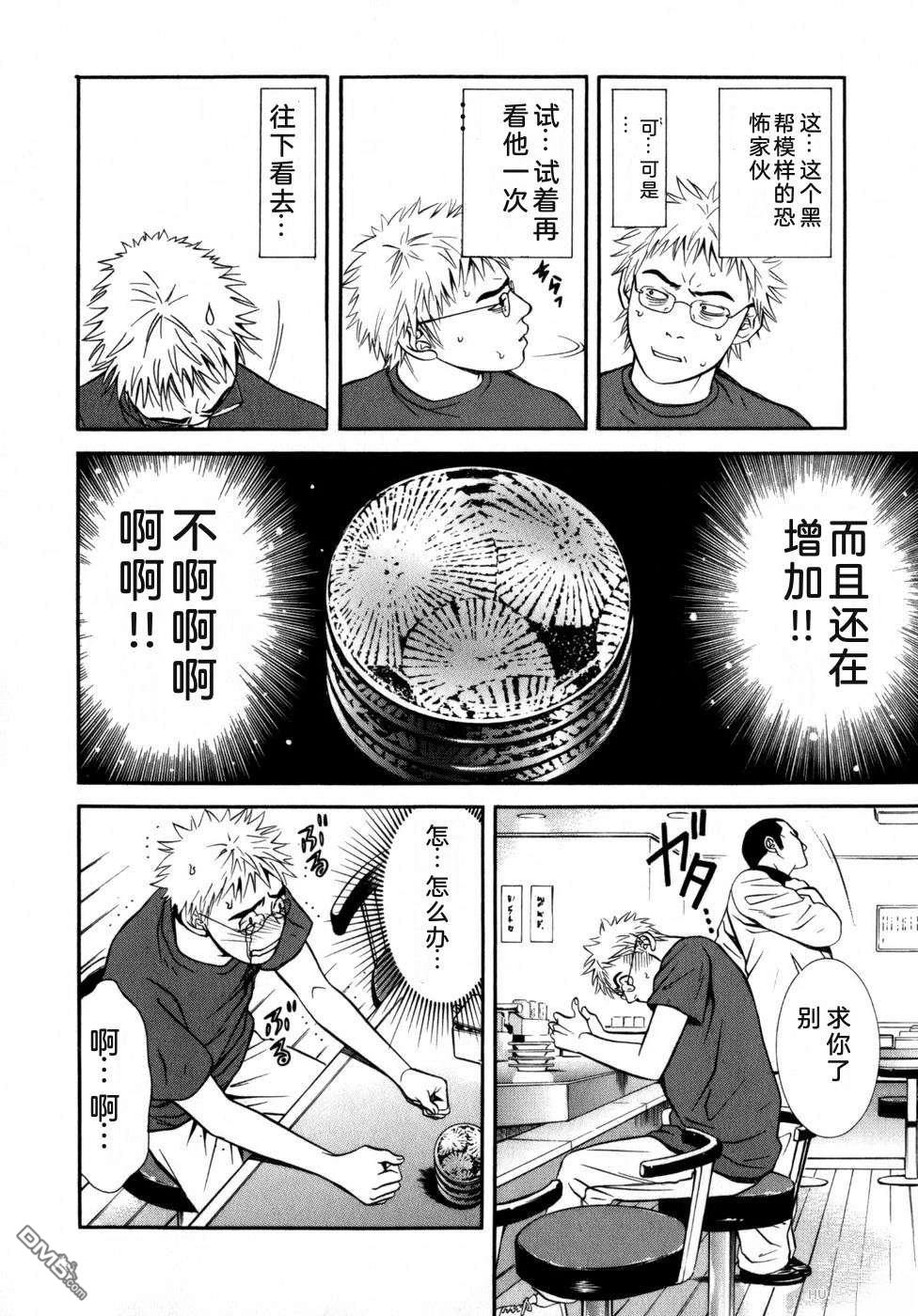 一名刑警 第6卷 第139页