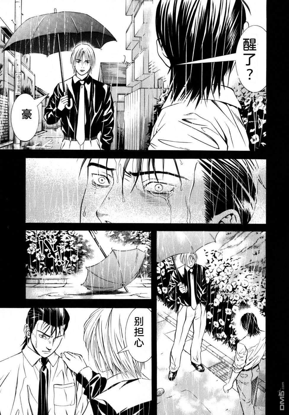 一名刑警 第6卷 第14页