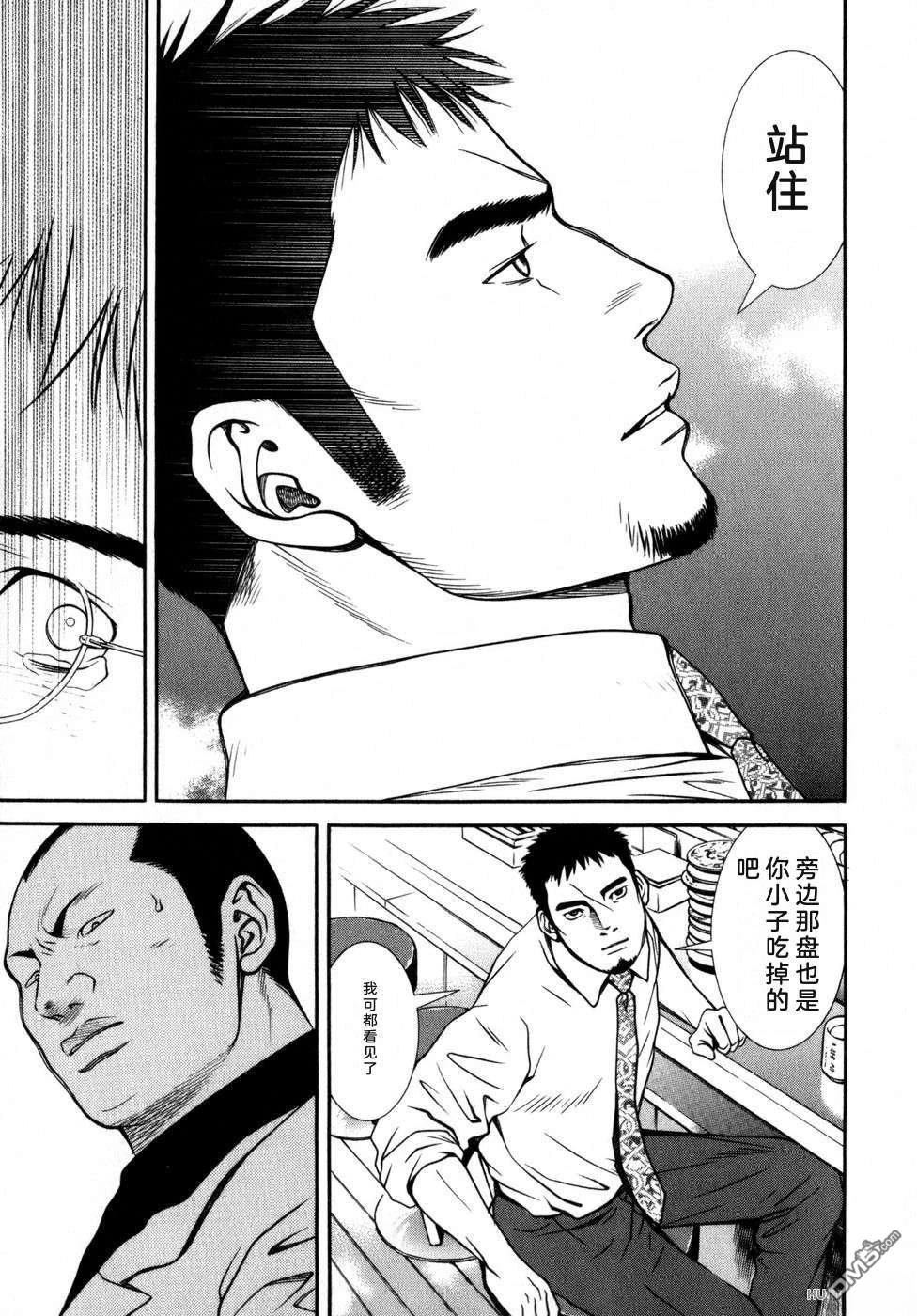一名刑警 第6卷 第140页