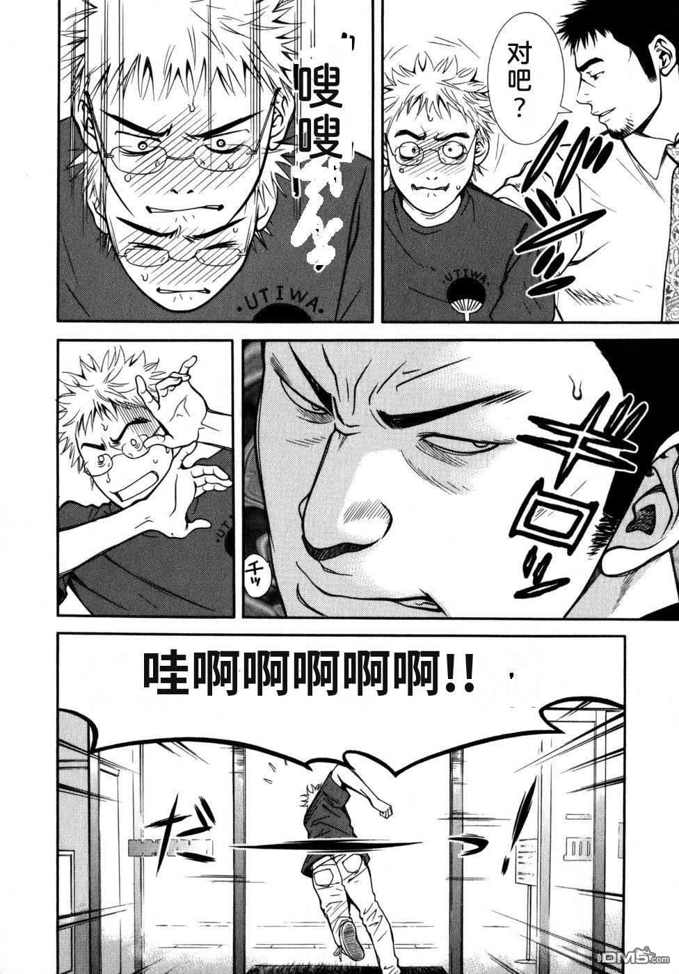 一名刑警 第6卷 第141页