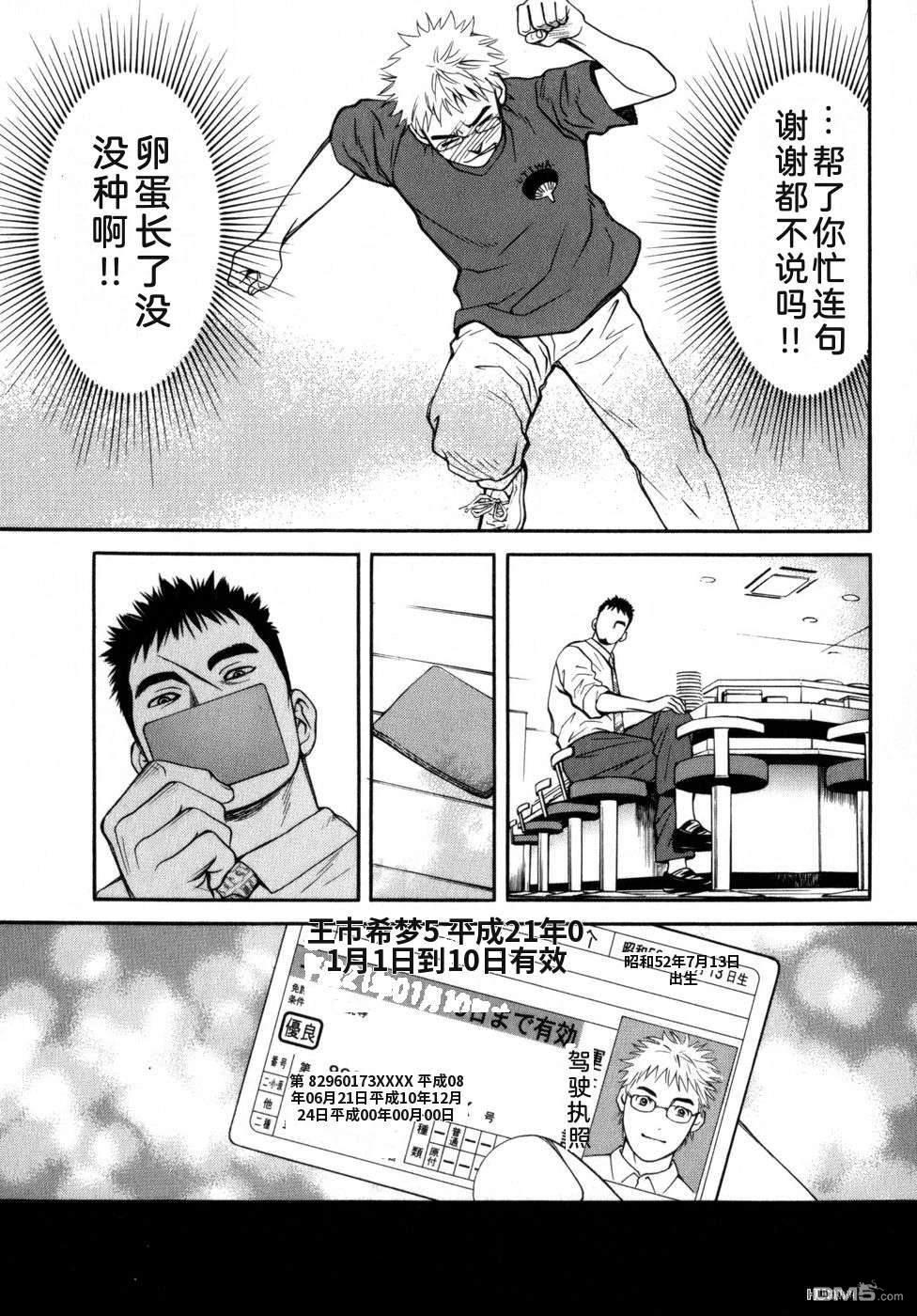 一名刑警 第6卷 第142页