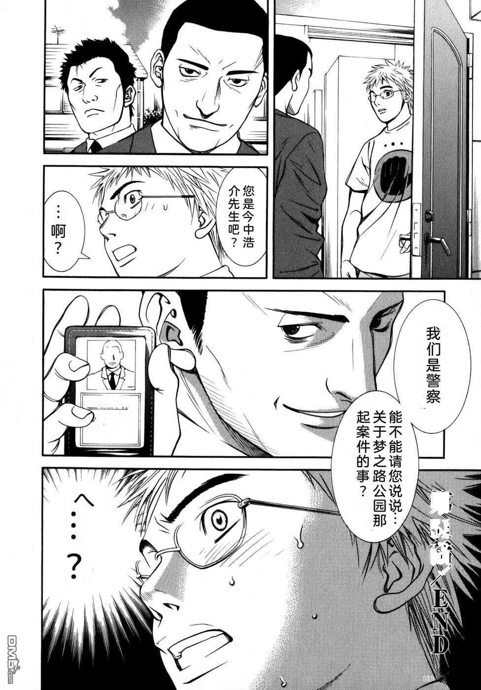 一名刑警 第6卷 第145页